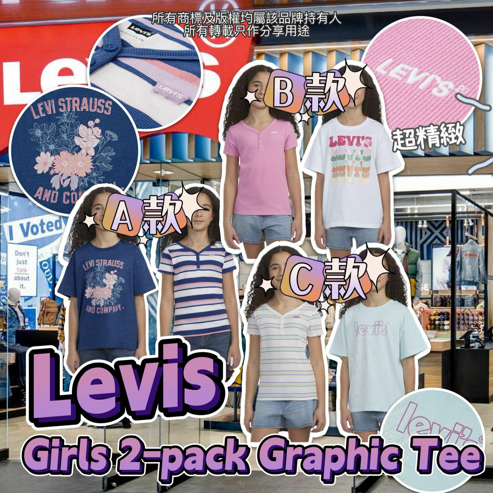【預購】Levis G031061 女童短袖Tee 2件組