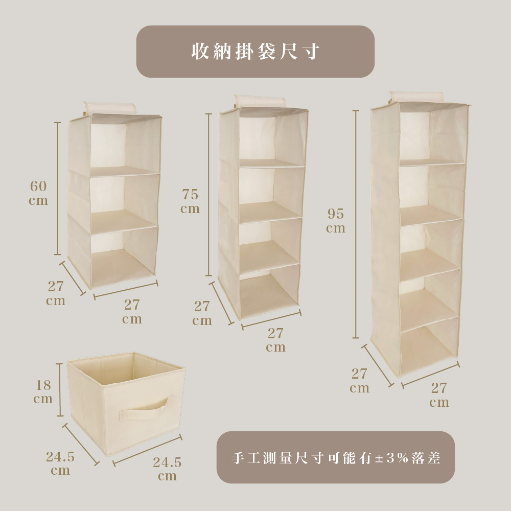 衣櫃收納掛袋尺寸表