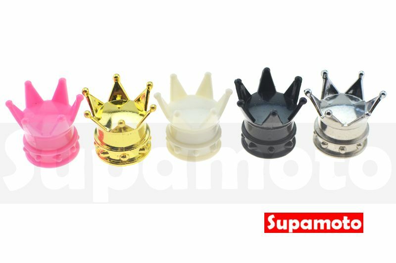 -Supamoto- 皇冠—氣嘴蓋 (氣嘴帽/氣嘴塞/氣門嘴/風嘴蓋/氣門/風嘴/通用/美式嘴/自行車/汽車/機車)