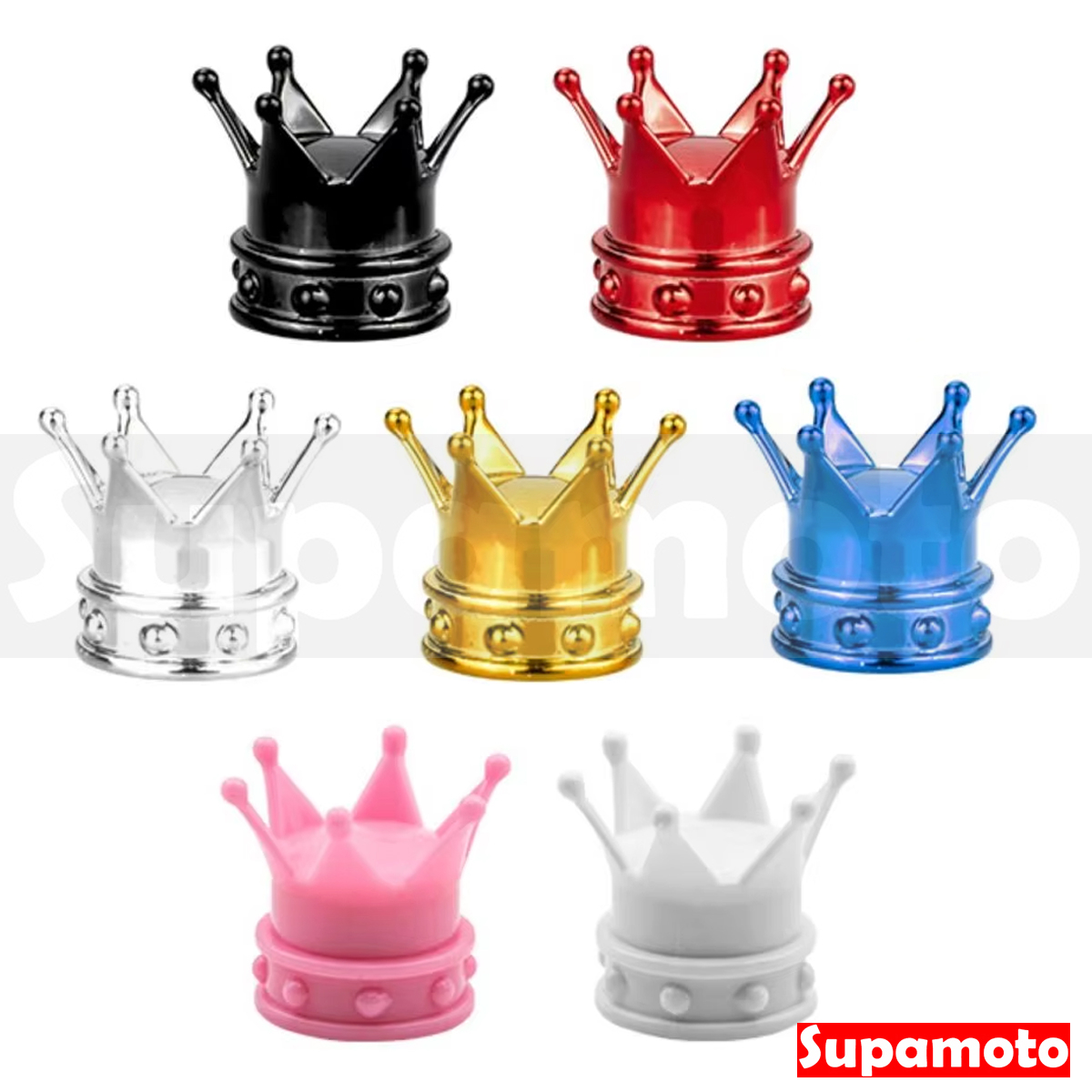 -Supamoto- 皇冠—氣嘴蓋 (氣嘴帽/氣嘴塞/氣門嘴/風嘴蓋/氣門/風嘴/通用/美式嘴/自行車/汽車/機車)