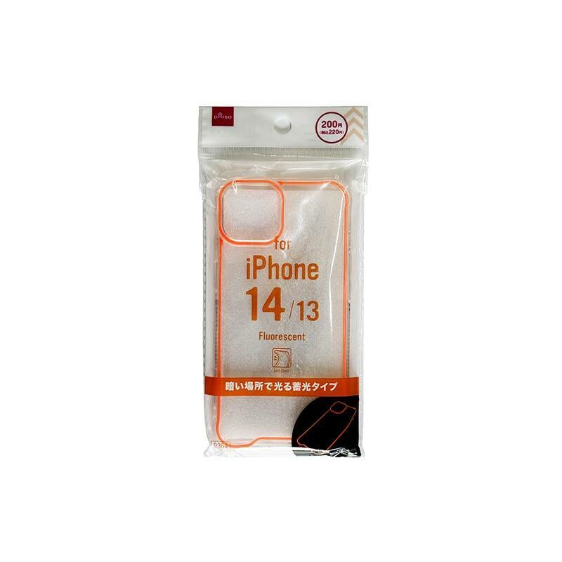 蓄光手機殼/橙 iPhone14＆13
