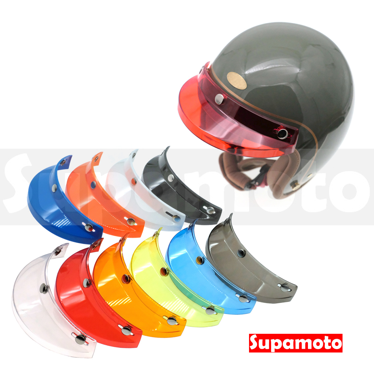 -Supamoto- 復古彩色帽簷—直角 (透明/帽沿/帽檐/短帽簷/頭盔/復古安全帽/遮陽/三扣/通用/改裝)