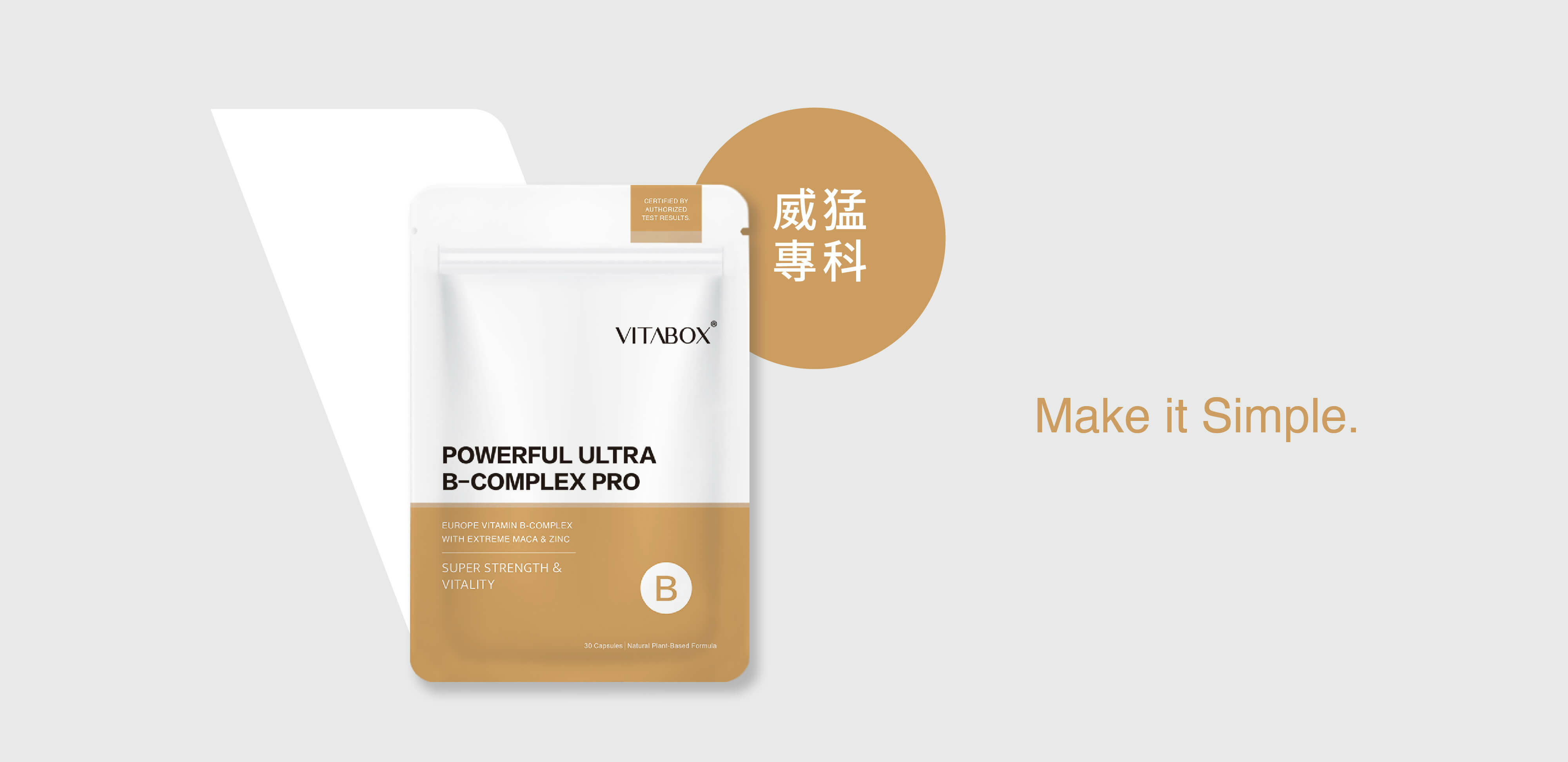 威猛專科產品封面