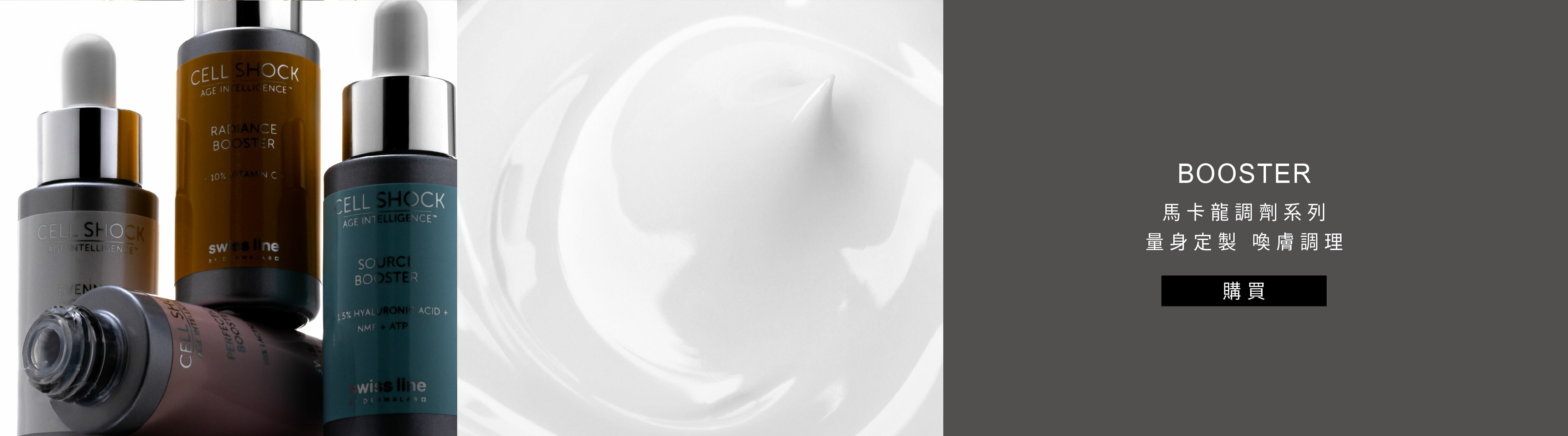 swissline馬卡龍系列