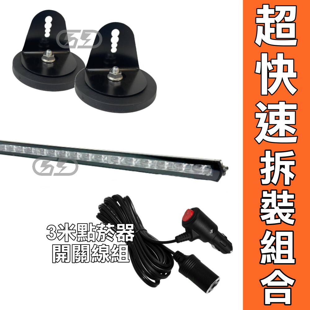 LED 90W貓眼車頂燈組合 晶典光電