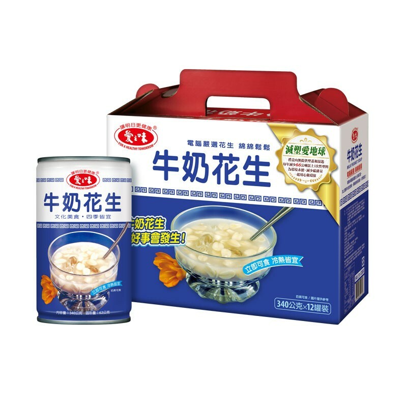 【愛之味】牛奶花生禮盒 (340G*12罐/盒)