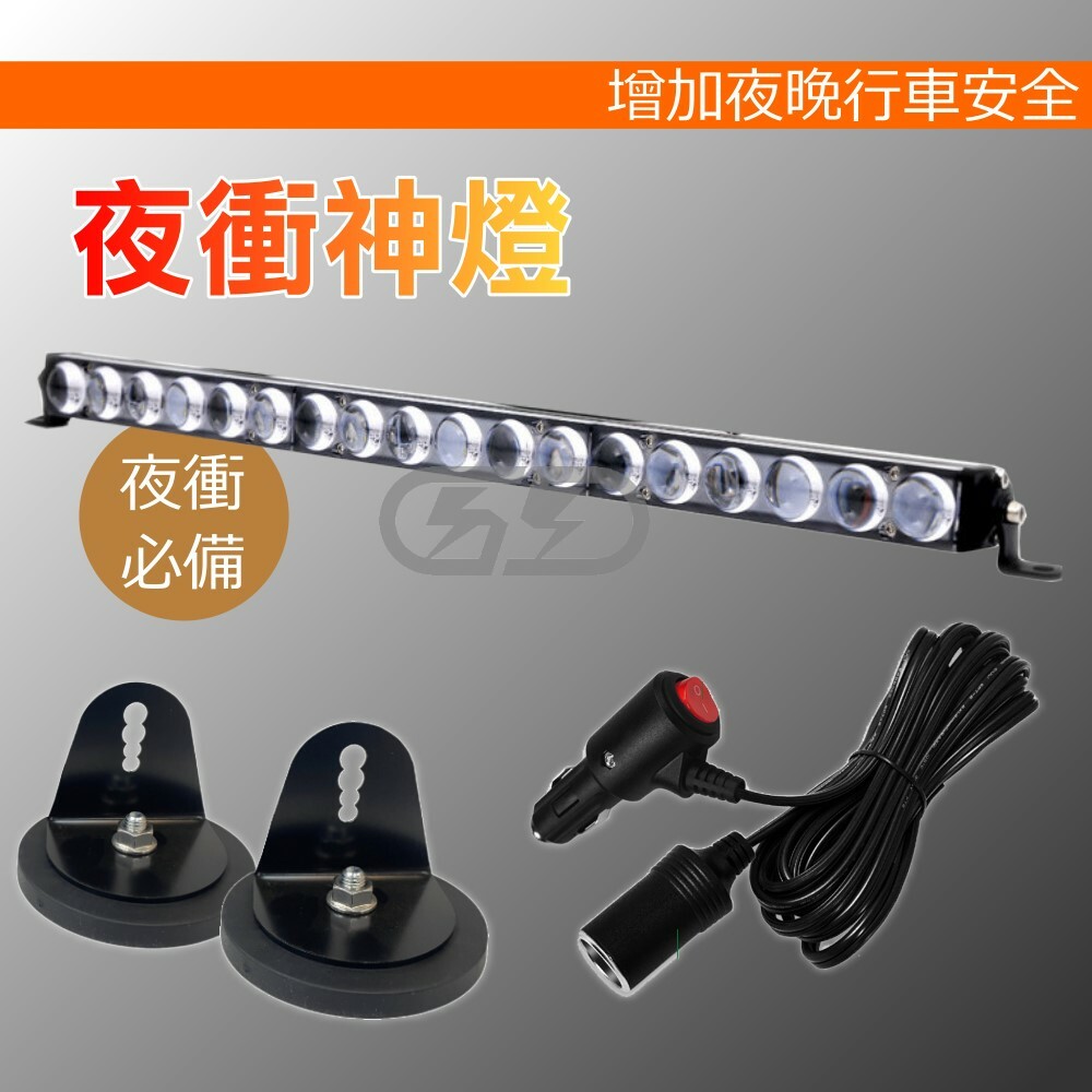 LED 108W聚光夜衝組合 (白光) 晶典光電