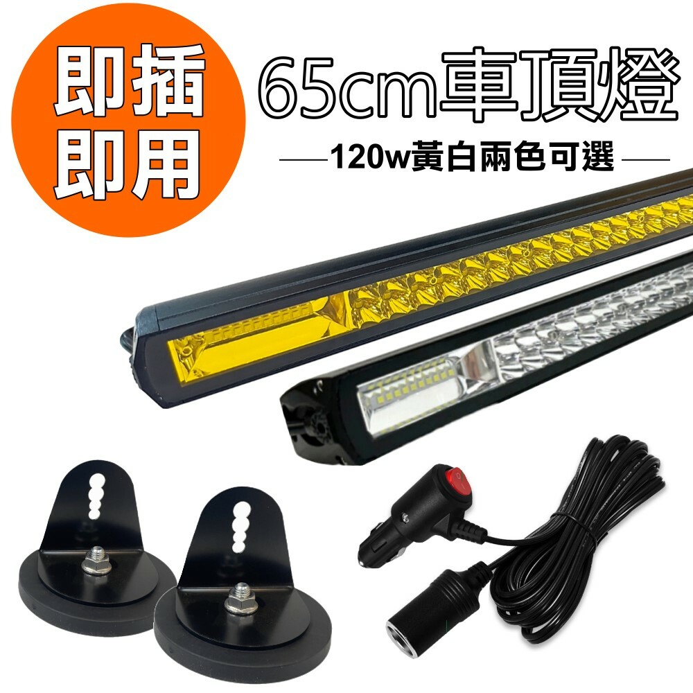 L046 120W聚光廣角夜衝組合 晶典光電