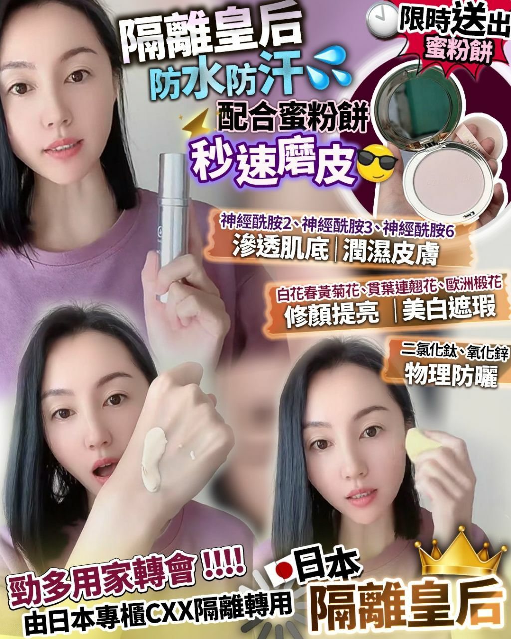 隔離皇后 送 粉餅 R578（2-3星期寄出）