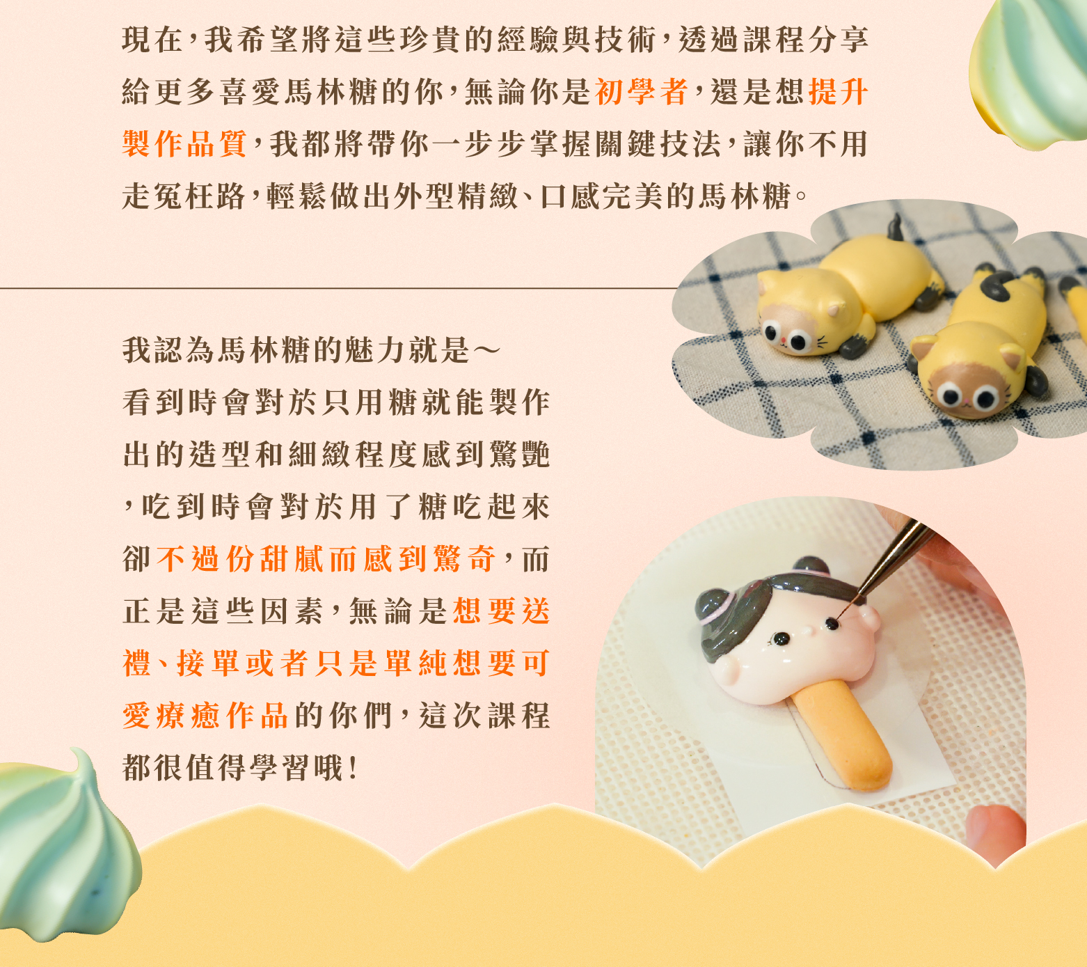 師介2