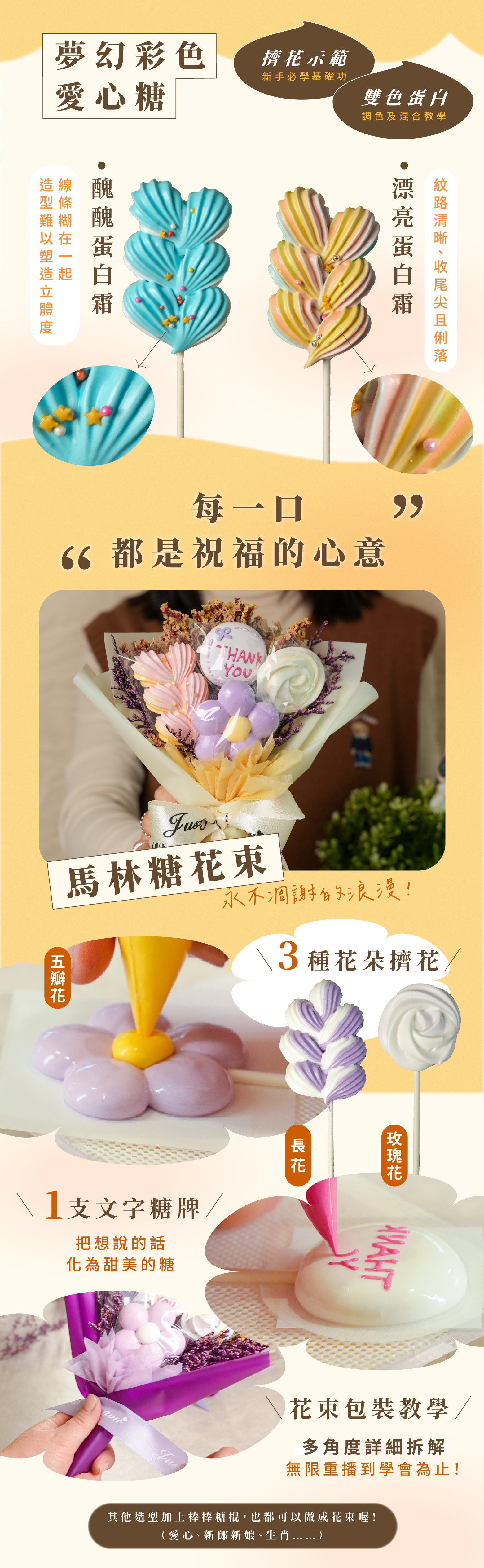 彩色愛心&花束