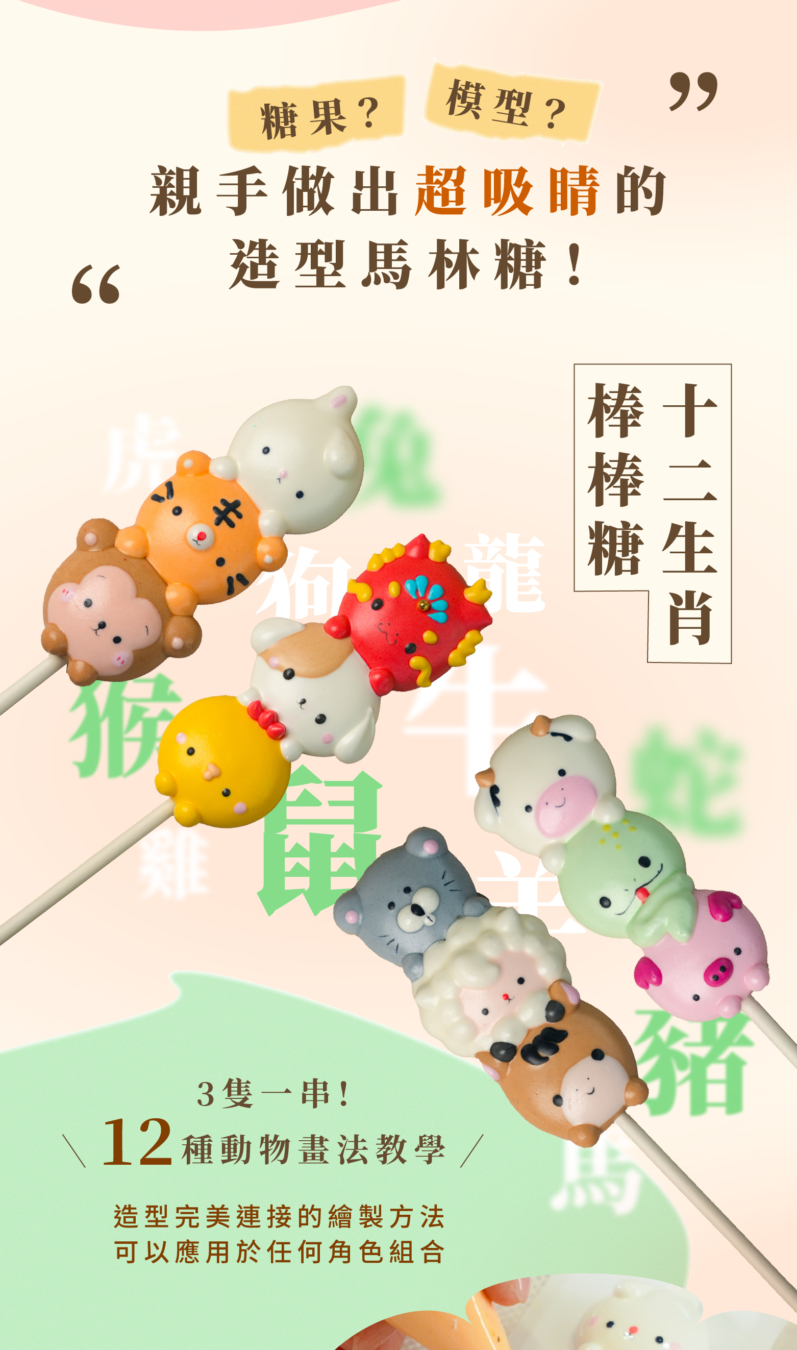 十二生肖