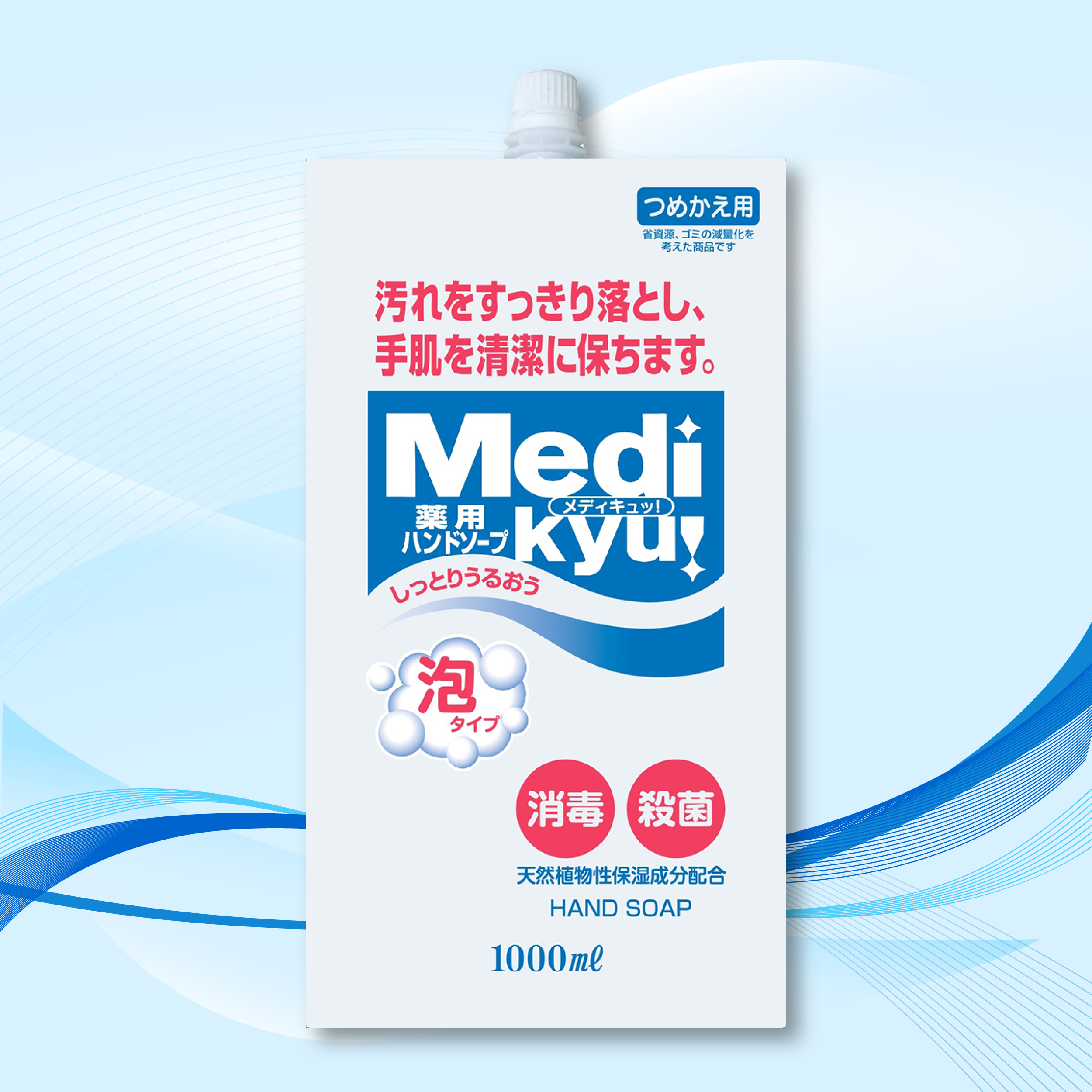 Rocket — Medi kyu 藥用補濕潔手泡泡 - 補充裝 1000ml