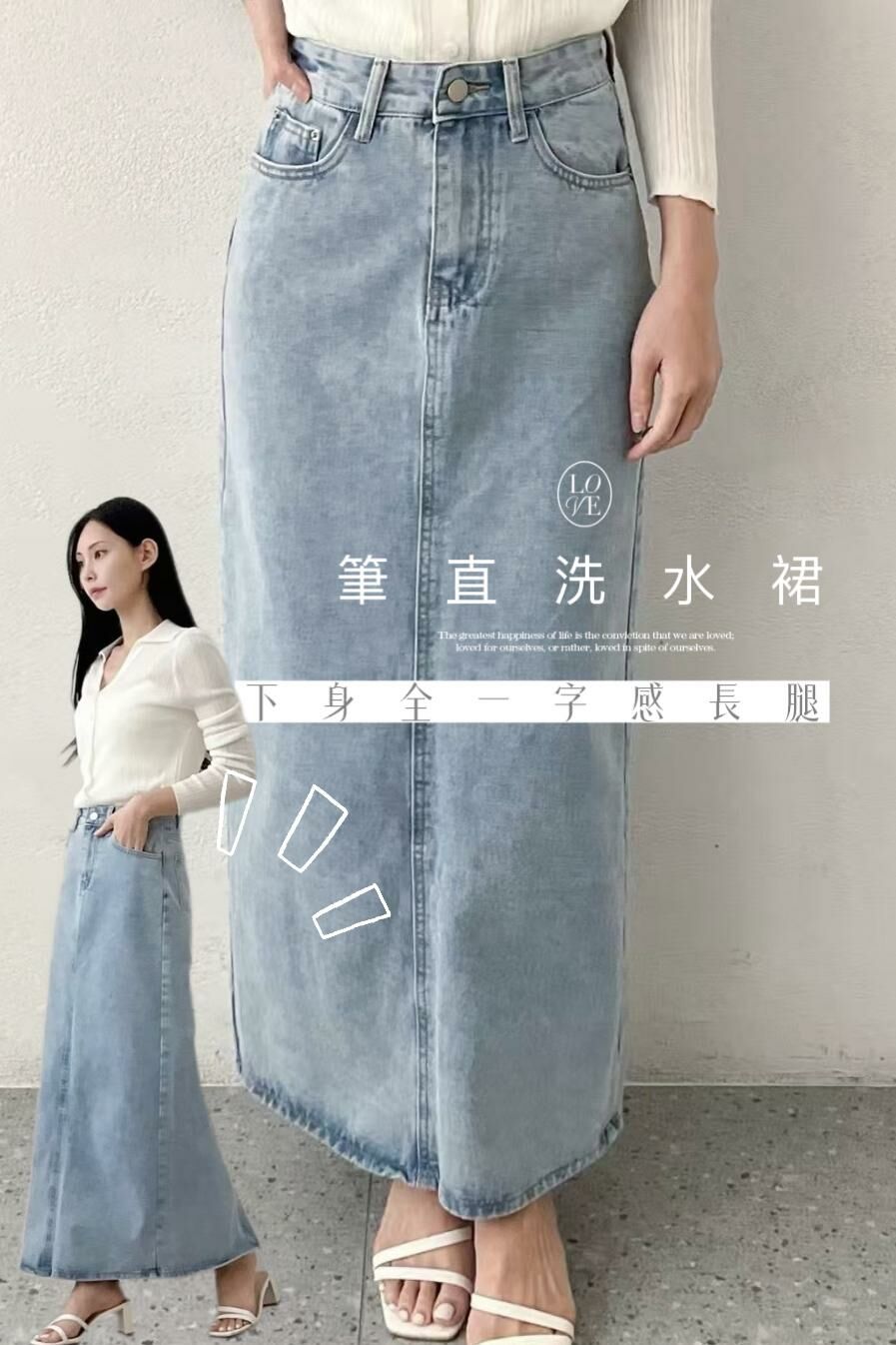 SK#14571🤎筆直洗水裙