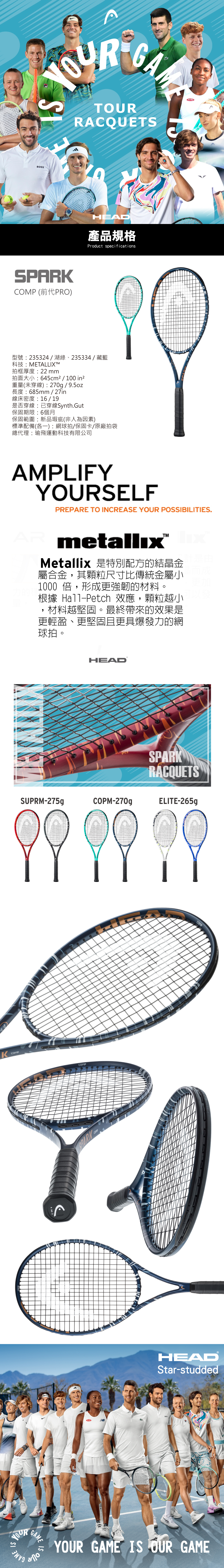 今ならほぼ即納！ HEAD SPARK COMP 網球拍235324 235334 テント・タープ
