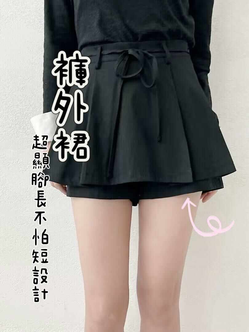 SK#14573🤎褲外裙