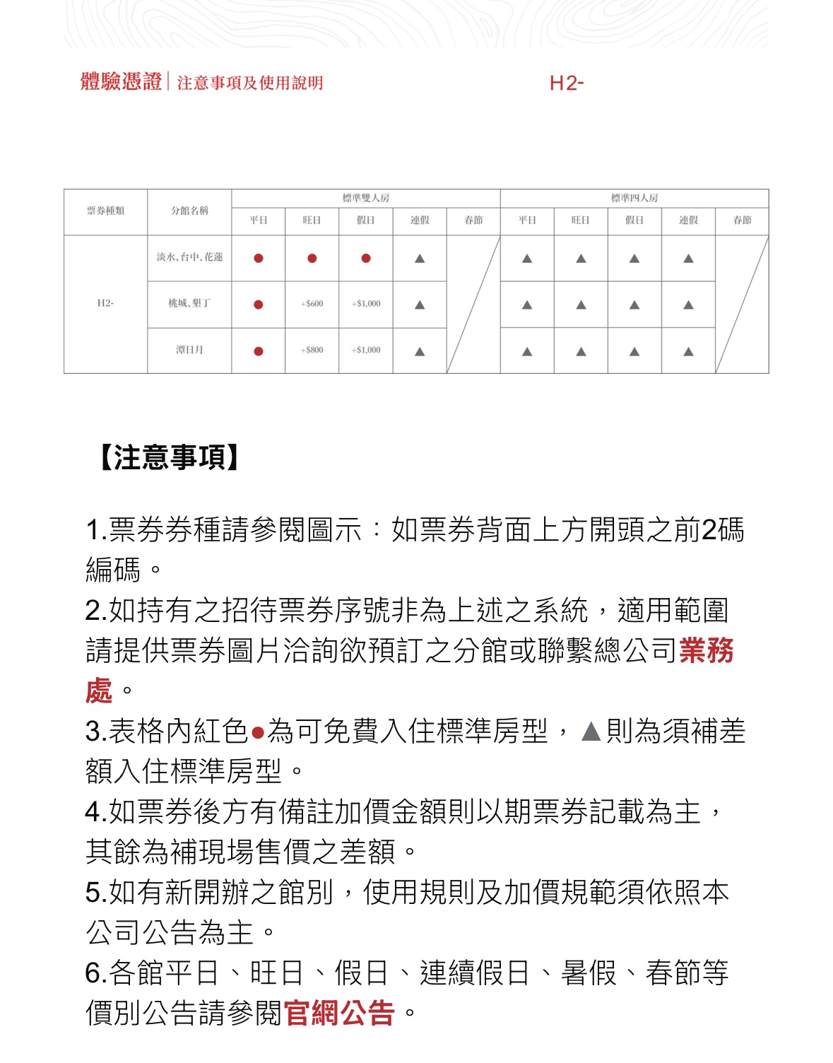 高雄承億酒店🏨！/七館皆可使用/標準雙人房含早餐