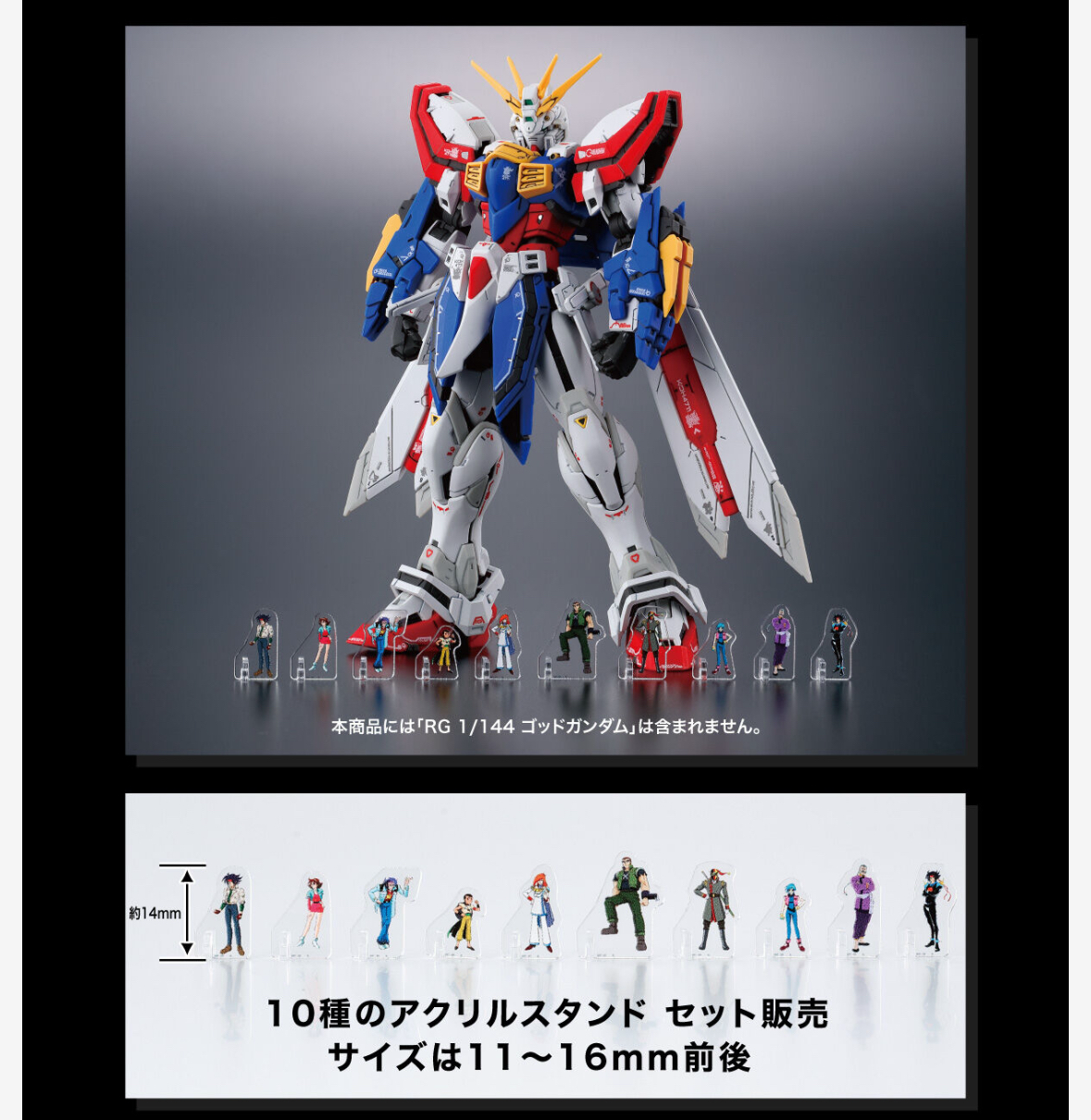 227328 Pbandai 預訂 2025/5月 機動武闘伝Gガンダム ミニアクシリーズ アクリルスタンド⚠️⚠️只有立牌‼️‼️