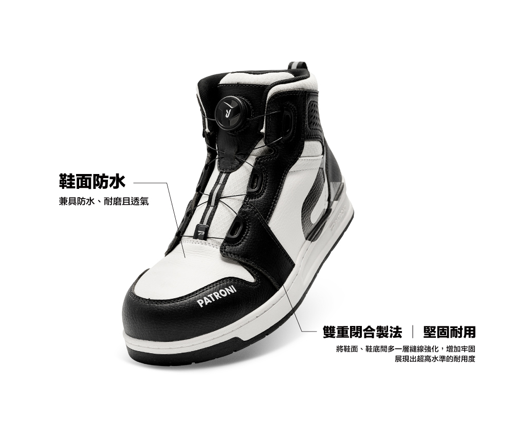 PATRONI 安全鞋 - SF2328BLK 極潮靴