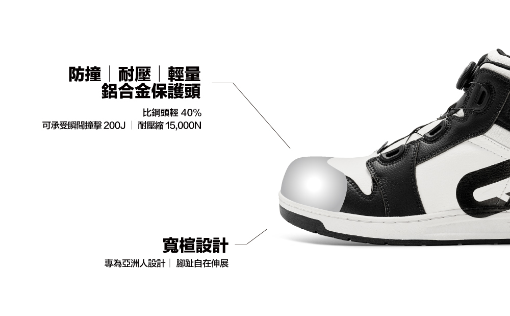 PATRONI 安全鞋 - SF2328BLK 極潮靴