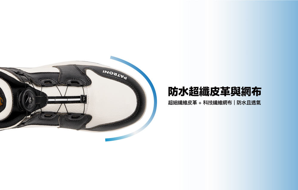 PATRONI 安全鞋 - SF2328BLK 極潮靴