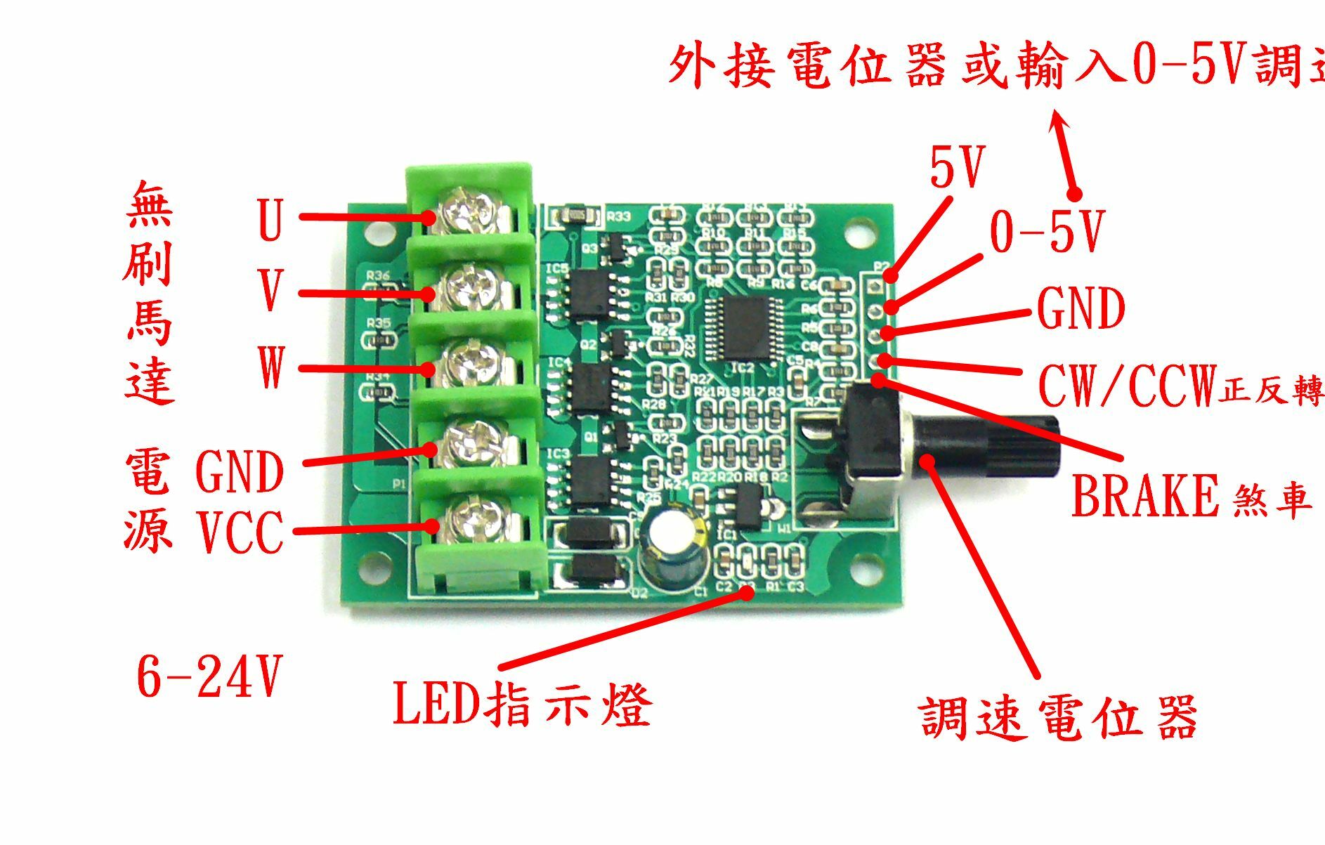 【UCI電子】(9-10)直流無刷電機驅動控制板6V12V24伏光碟機硬碟風扇馬達調速器
