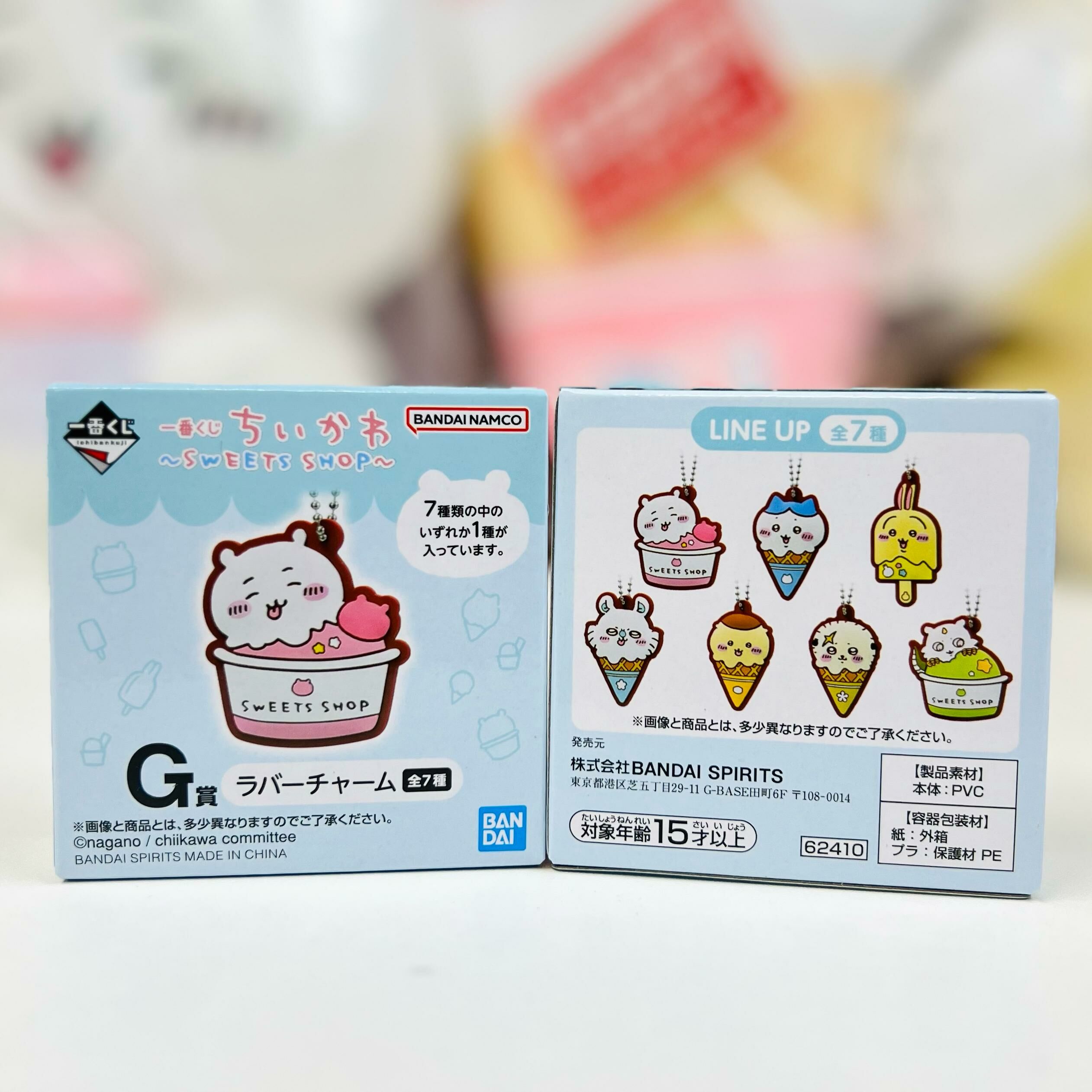 Chiikawa 雪糕 一番賞  G賞掛件 Blind Box