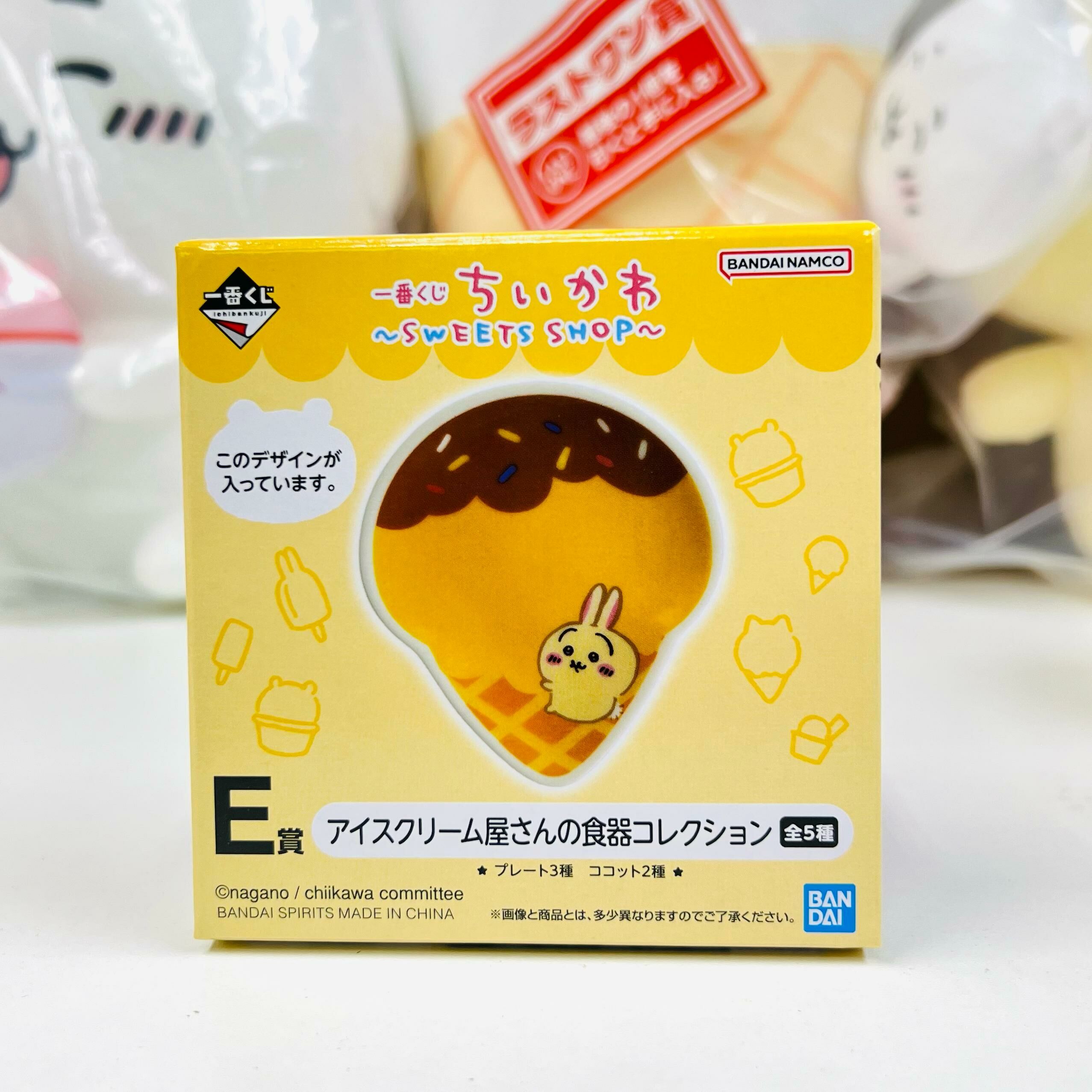 Chiikawa 雪糕 一番賞  E(Usagi)陶瓷碟+F賞毛巾