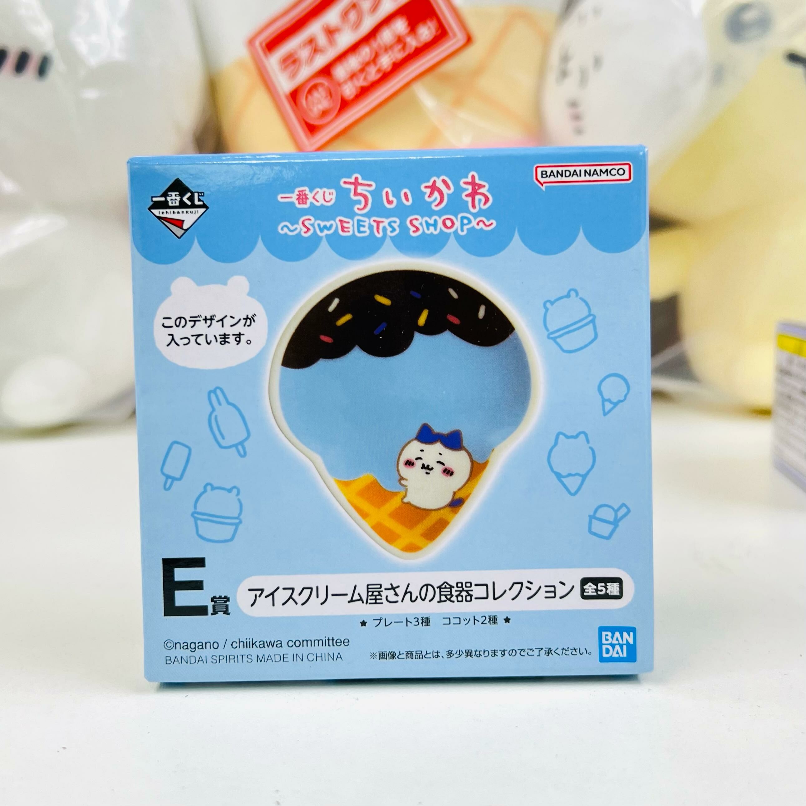 Chiikawa 雪糕 一番賞  E(Hachiware小八)陶瓷碟+F賞毛巾