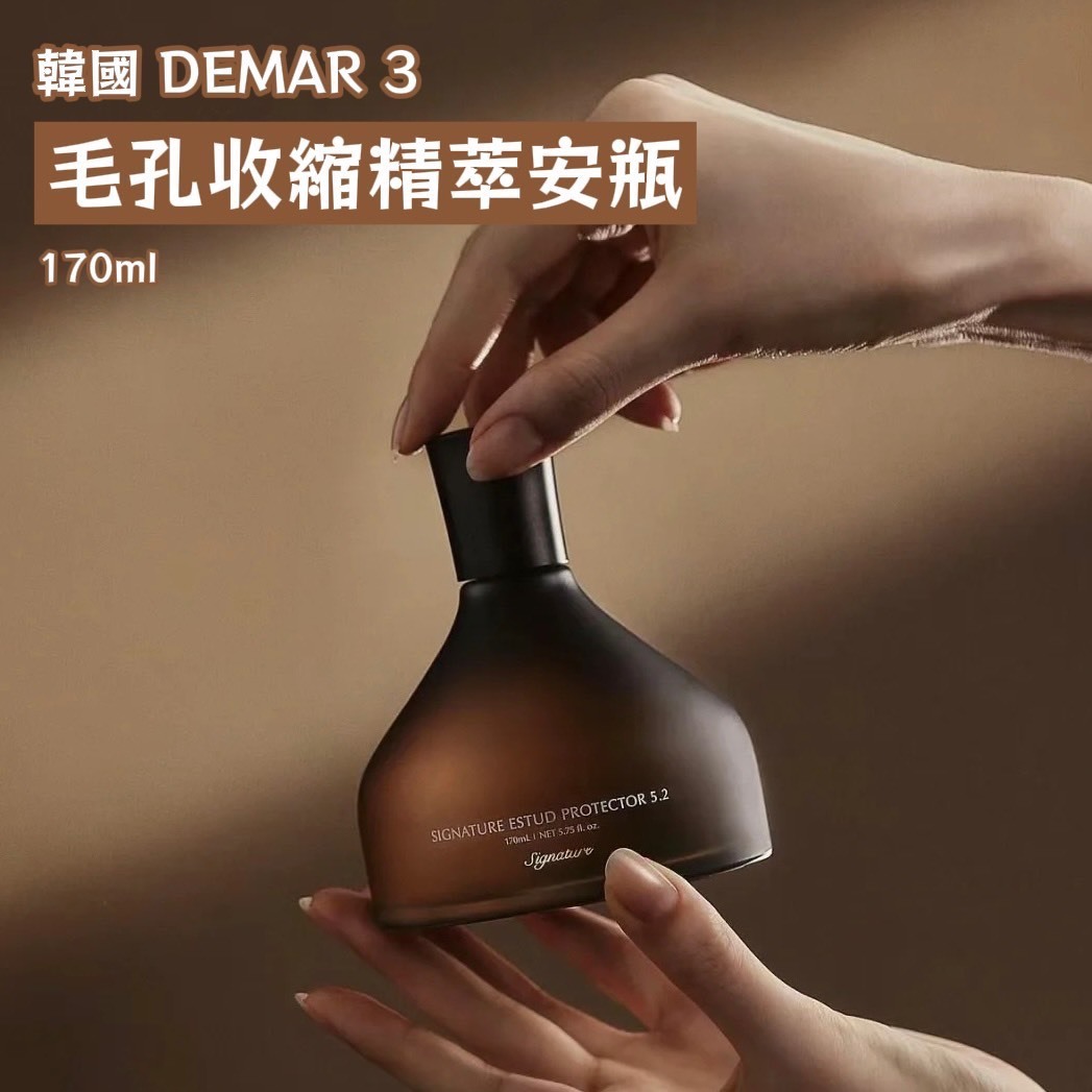 韓國 🇰🇷 DEMAR 3 毛孔收縮精萃安瓶 170ml
