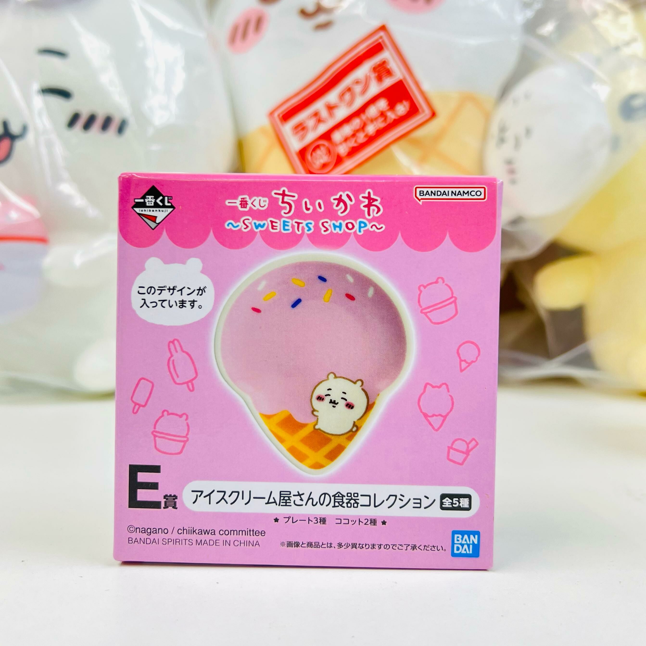 Chiikawa 雪糕 一番賞  E(Chiikawa)陶瓷碟+F賞毛巾