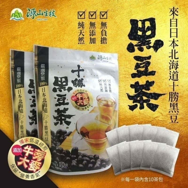 台灣源山北海道十勝黑豆茶
