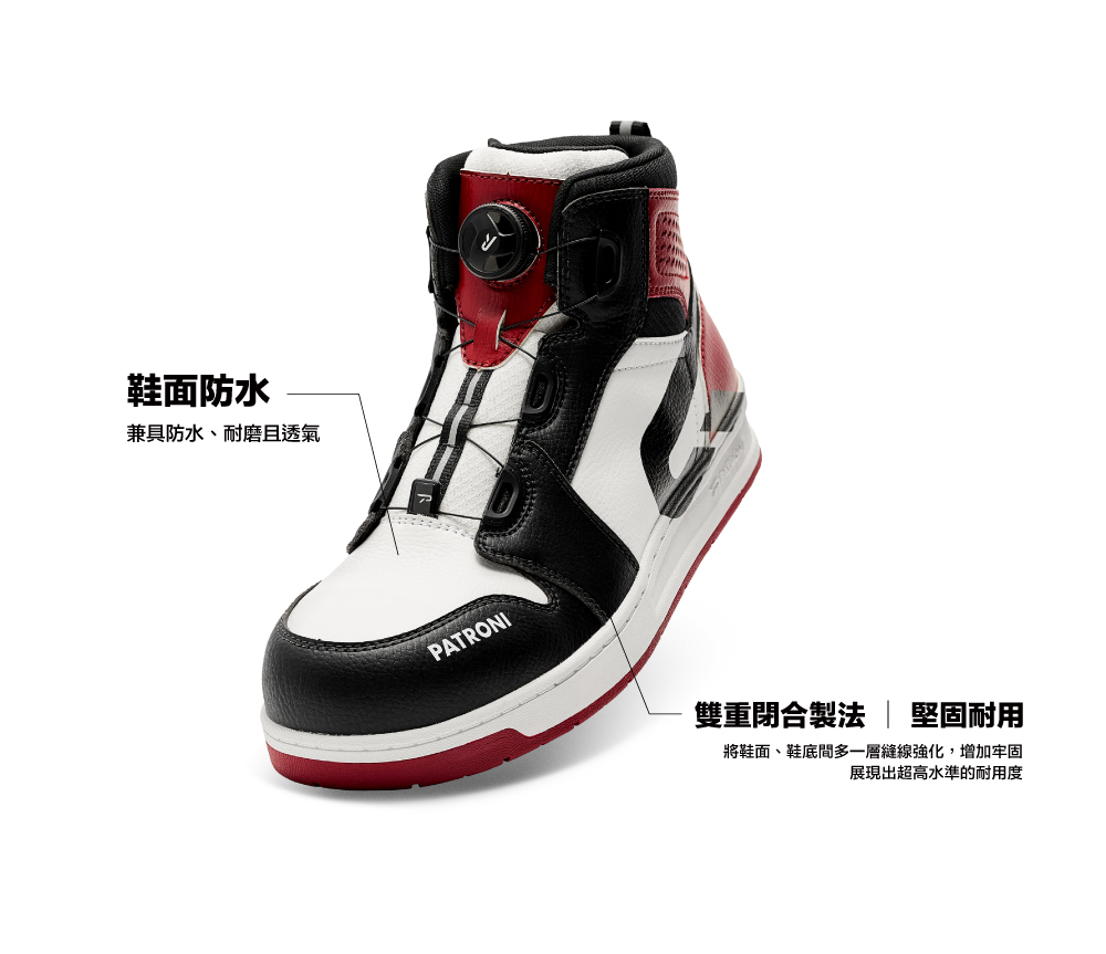 PATRONI 安全鞋 - SF2328RED 極潮靴