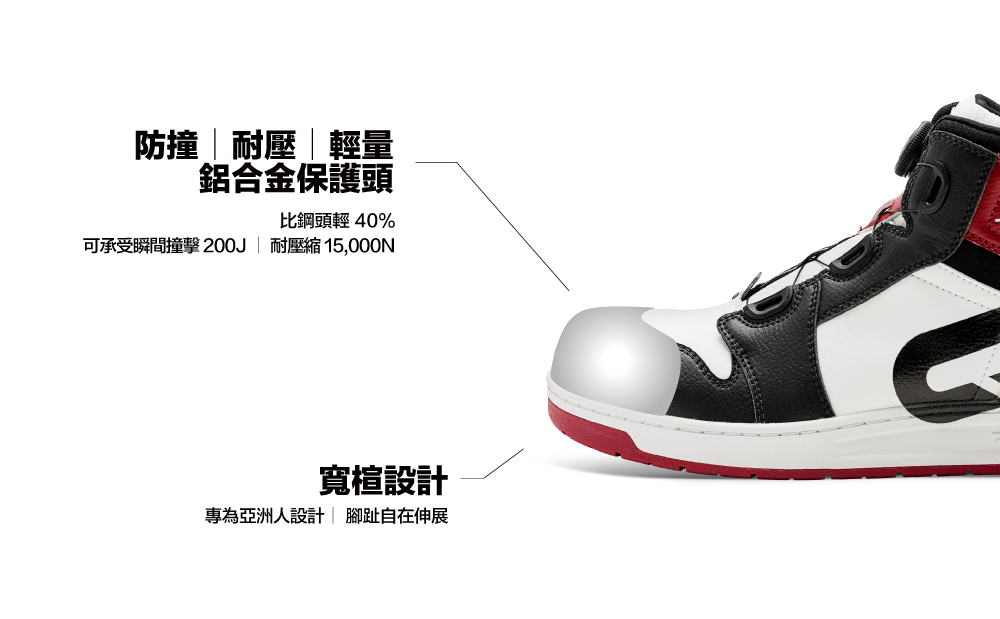 PATRONI 安全鞋 - SF2328RED 極潮靴