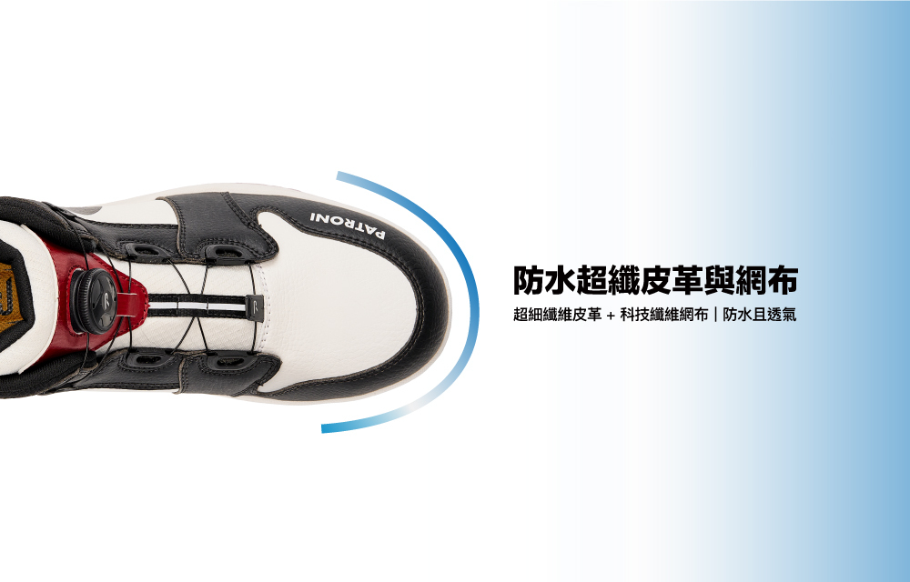 PATRONI 安全鞋 - SF2328RED 極潮靴