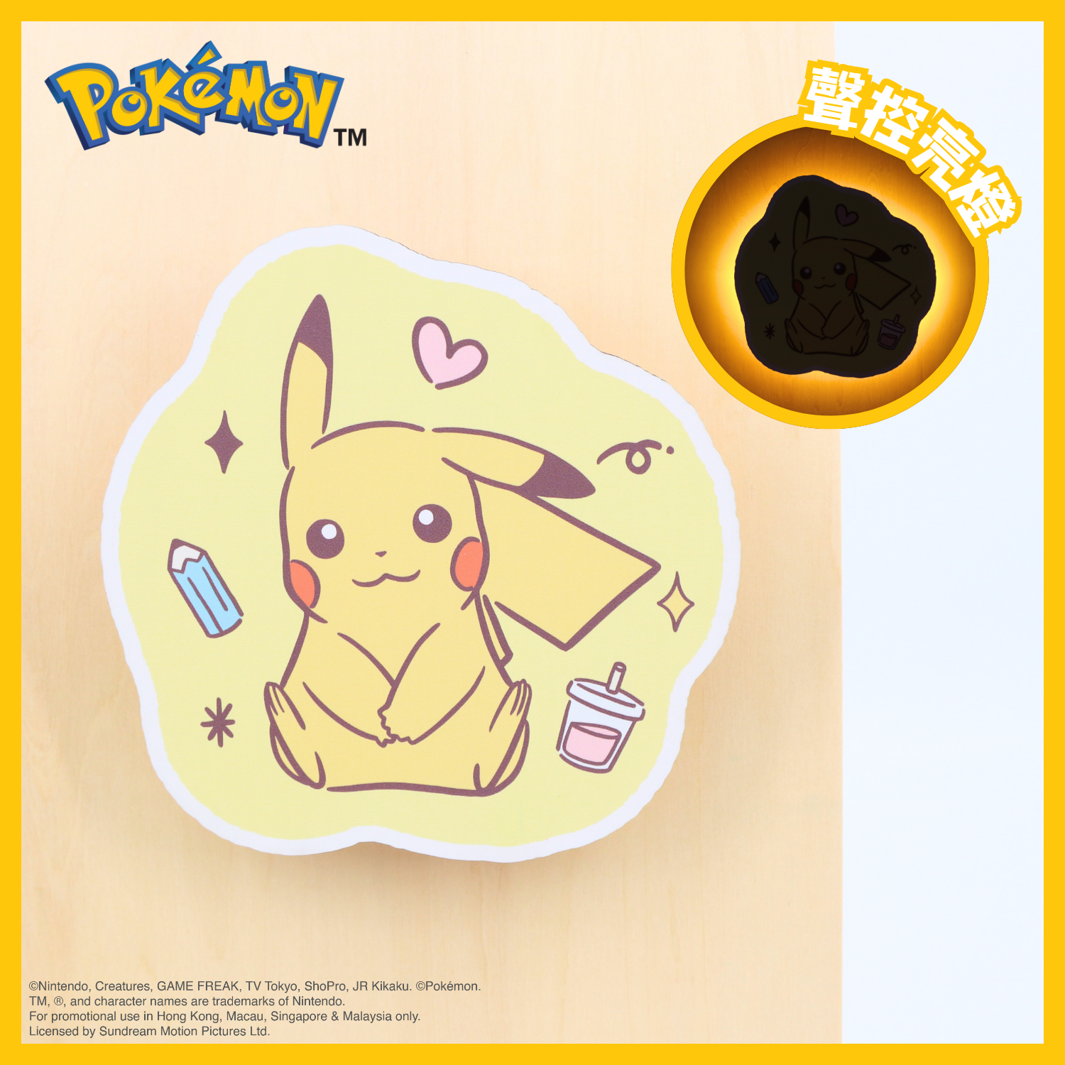 Pokémon Wall light - Pikachu