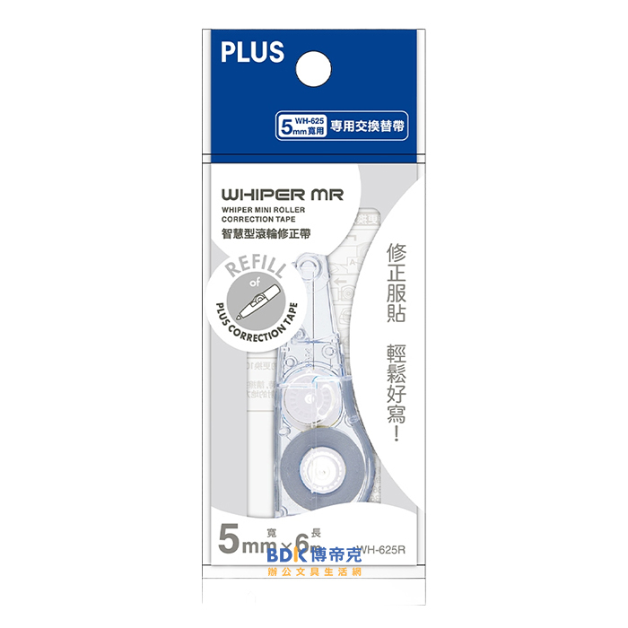 PLUS 台灣普樂士 MR智慧型滾輪透明修正替帶 WH-625R 52-649