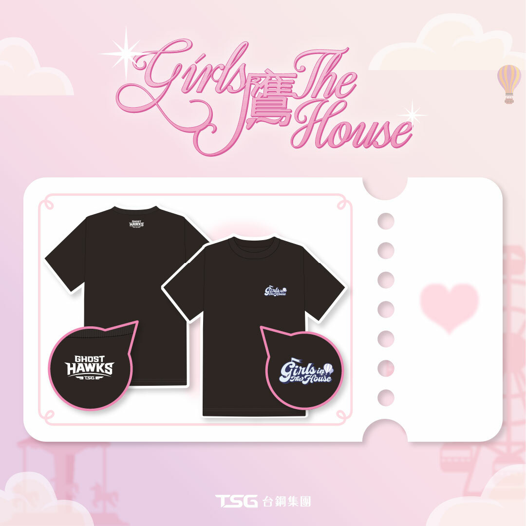 Girls in the house 短T ｜情侶款