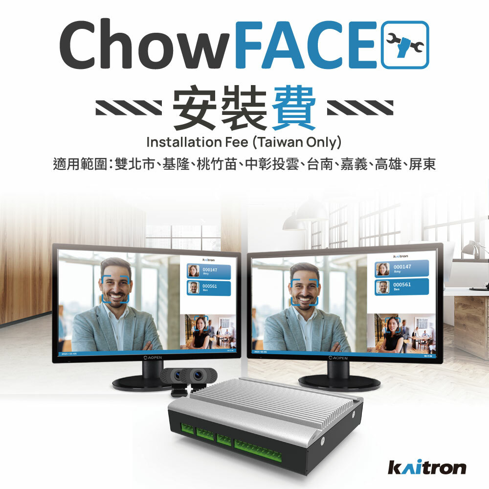 ChowFACE 安裝費