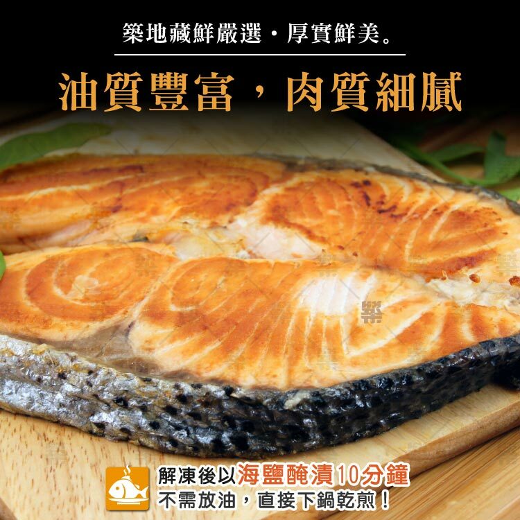 築地藏鮮嚴選油質豐富，肉質細膩肥美鮭魚