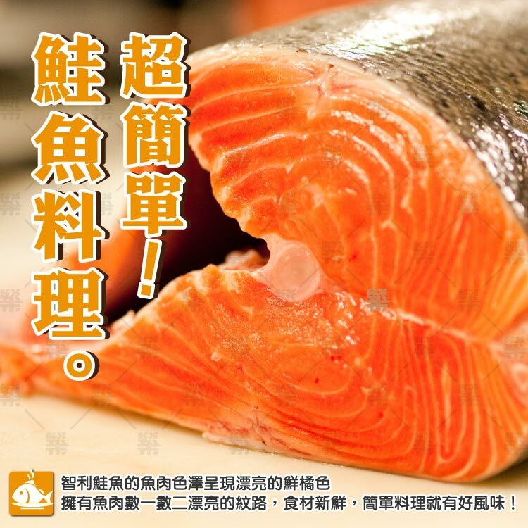 魚肉擁有漂亮的色澤，營養價值高