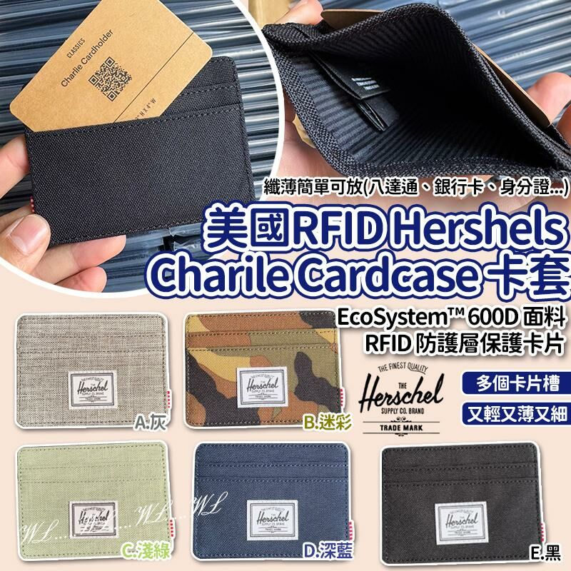美國 RFID Hershels Charile Cardcase 卡套