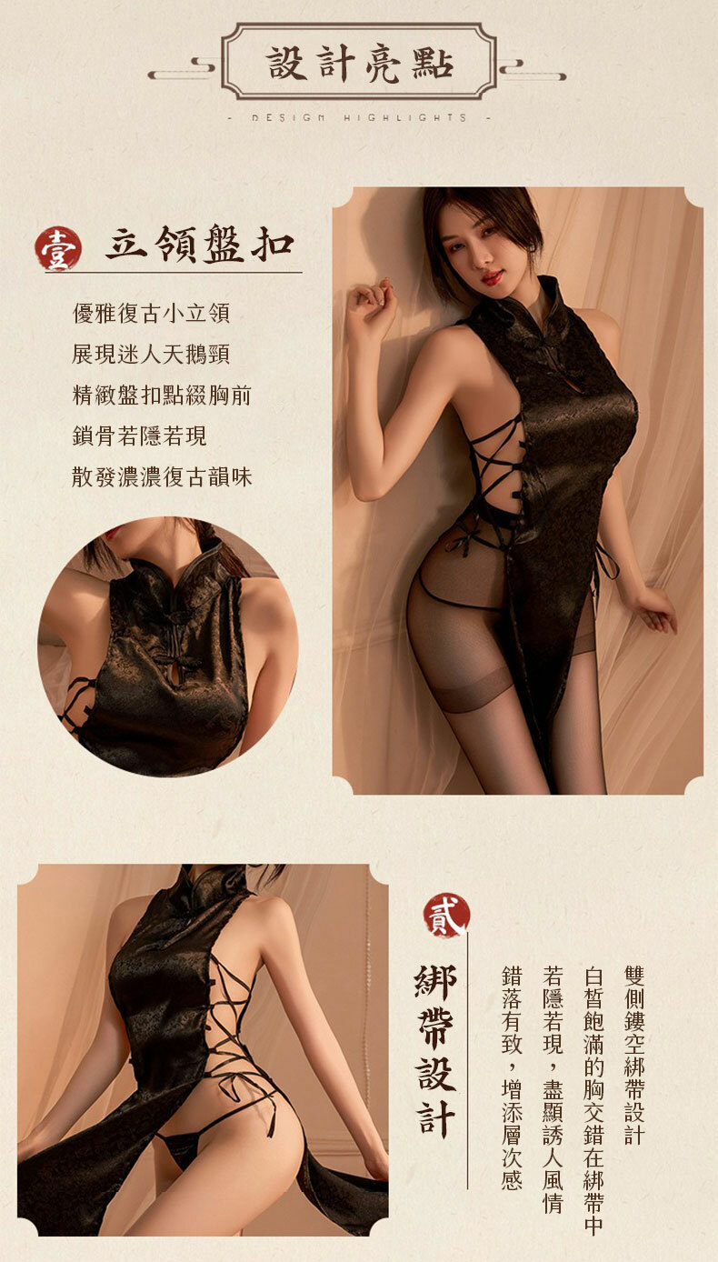 復古側綁帶旗袍連身短裙｜性感情趣內衣
