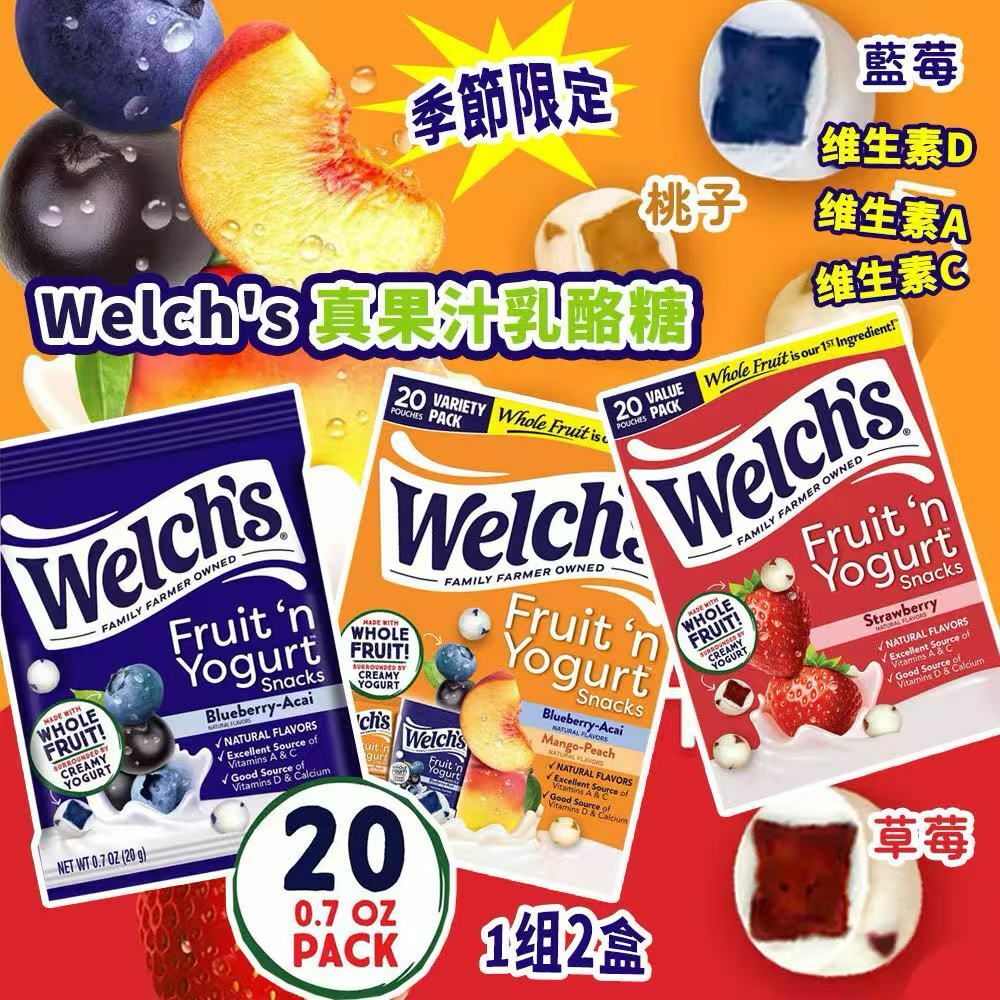 季節限定 Welch's 真果汁乳酪糖 (1組2盒)