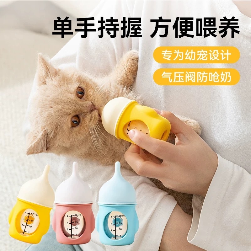 嬉皮狗 仿生防呛奶奶瓶 20ml 犬猫通用