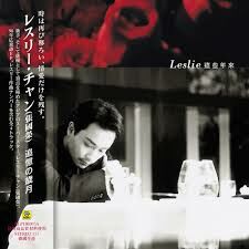 張國榮 Leslie Cheung - 這些年來 (7吋圖膠版 LP)