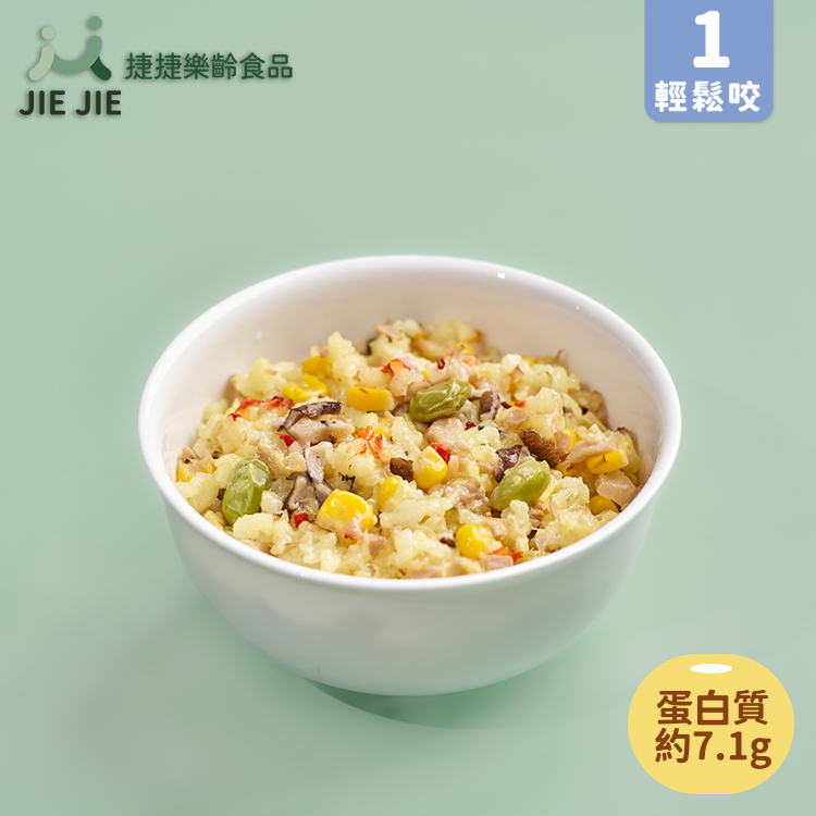 捷捷樂齡食品-C03薑黃野菇蔬食燉飯