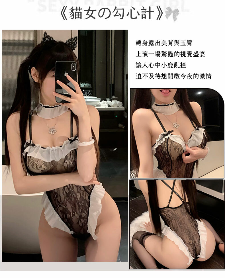 愛貓誘惑開檔連身衣|性感情趣內衣