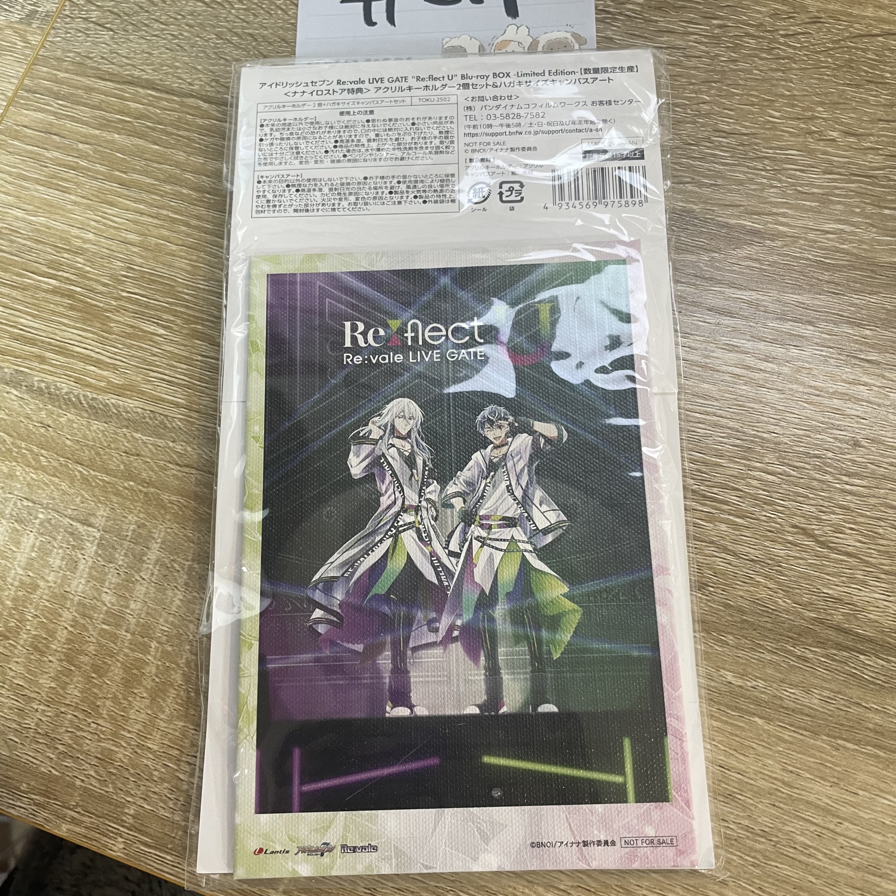 I7   RE:VALE SET 3件#211