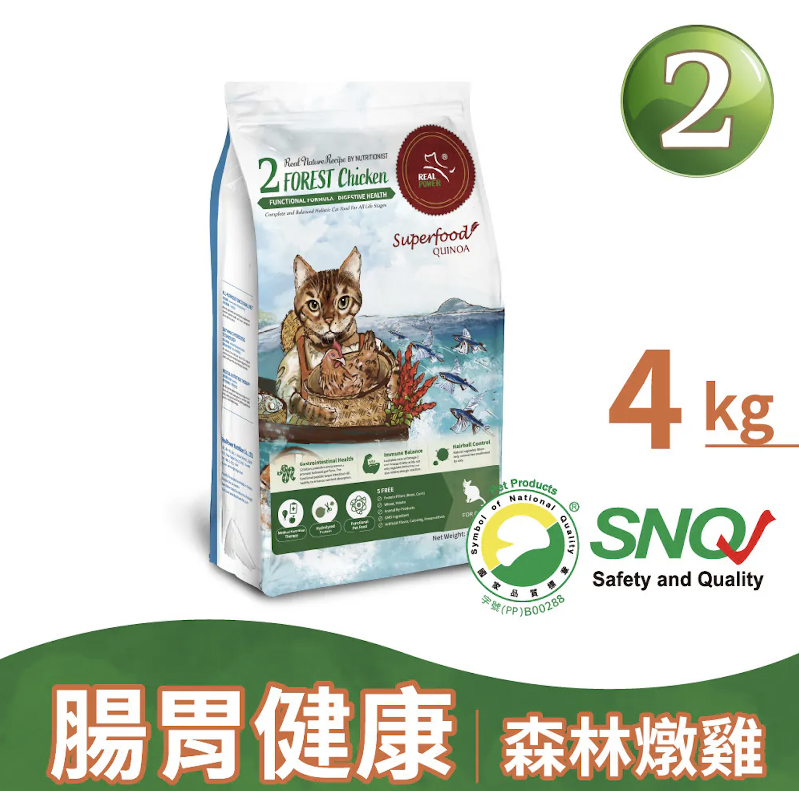 REAL POWER |貓糧2號-森林燉雞(腸胃健康配方)